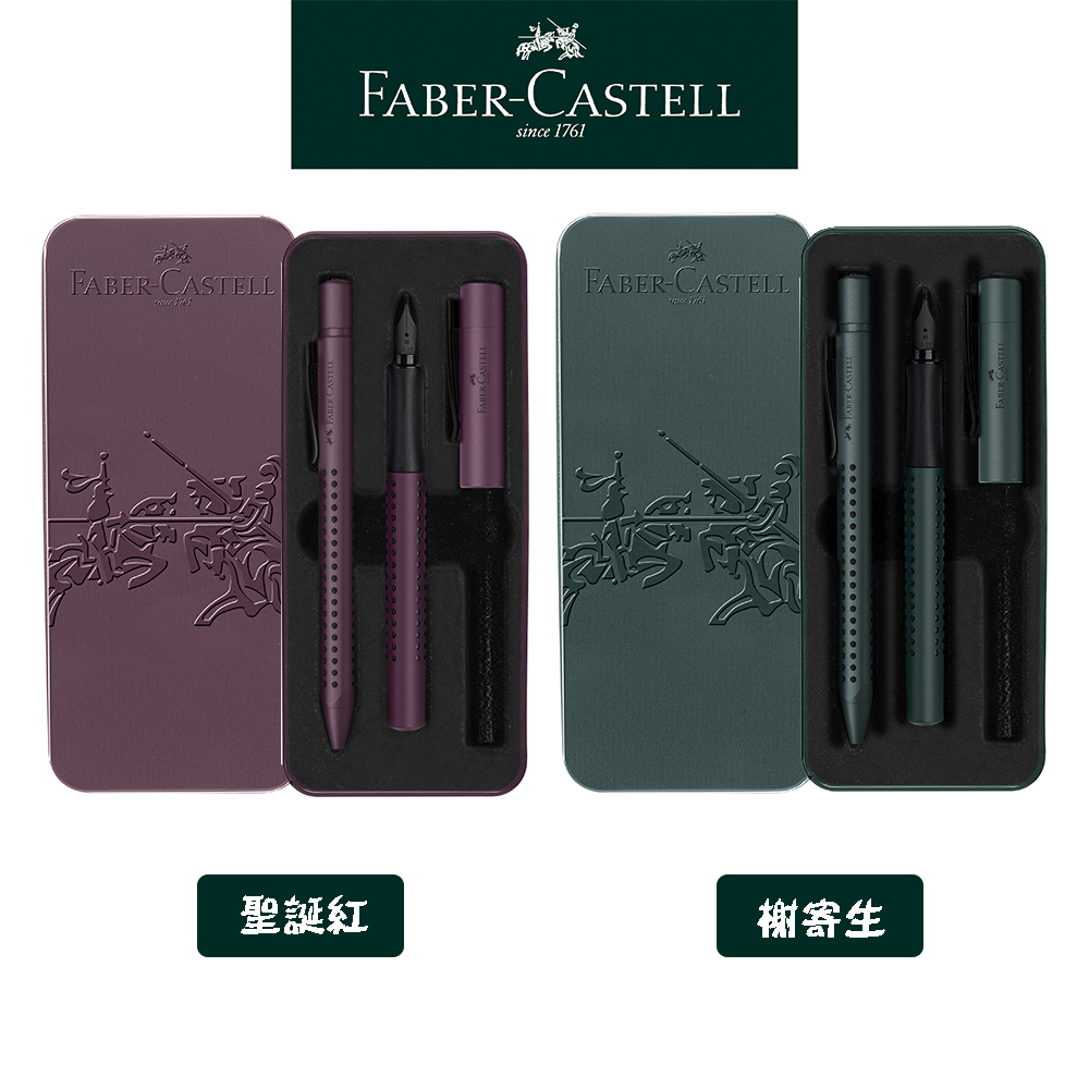 【Faber-Castell】好點子握得住精筆套組/限定繽紛聖誕系列/禮盒組/聖誕紅/榭寄生 交換禮物/新年 台灣輝柏