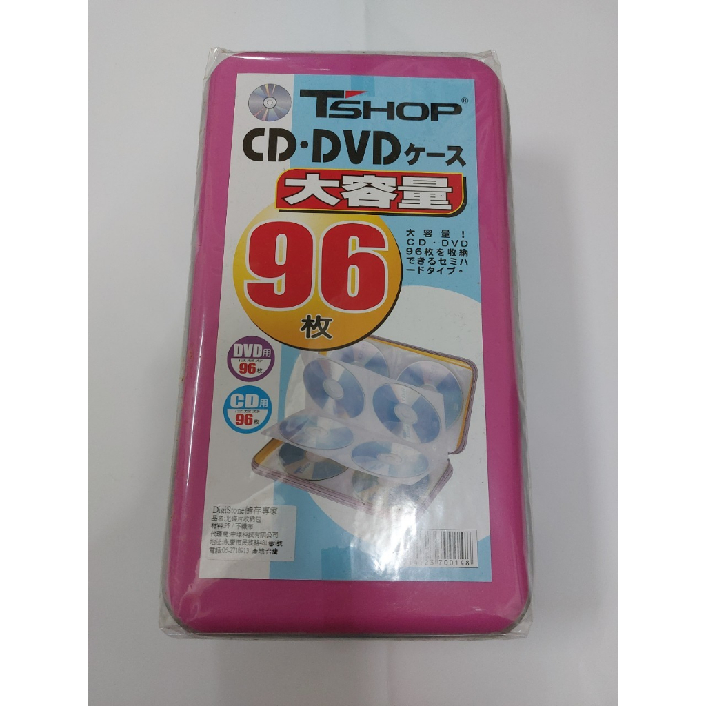 DigiStone 儲存專家 硬殼 拉鍊 冰晶漢堡盒 CD/DVD/藍光 光碟保存 收納包 96入含棉套 (黑/粉紅)