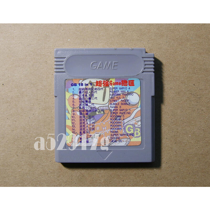 懷舊 經典 遊戲 電玩 幽遊白書 洛克人 超強Game總匯 18合1 合卡 GAME BOY 卡帶 卡夾