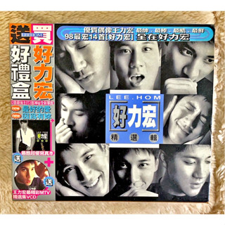 二手 專輯 收藏 王力宏 好力宏 精選輯 CD+VCD+寫真 完整盒裝 正版 唱片 KTV 金曲 經典 好想你