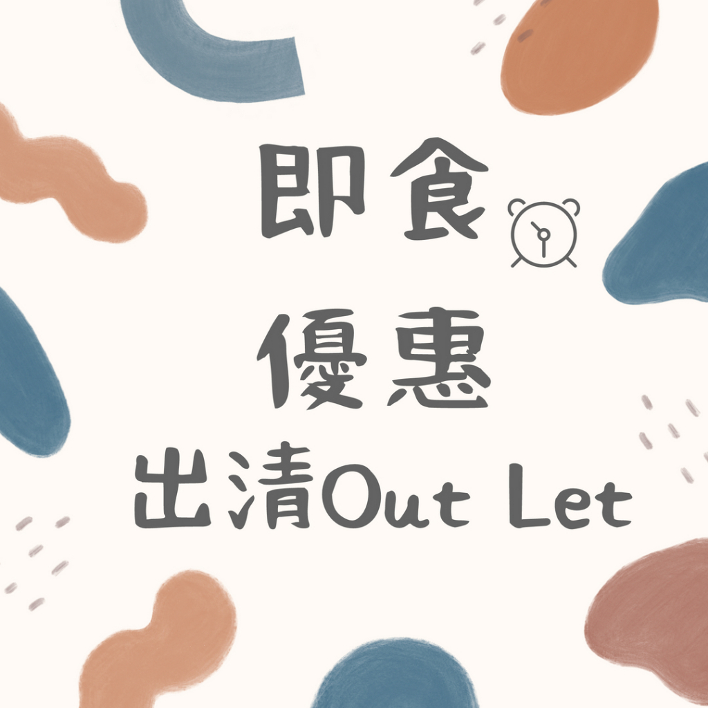 【Outlet 出清會】貓飼料 狗飼料 寵物用品罐頭 飼料 Outlet即期品出清