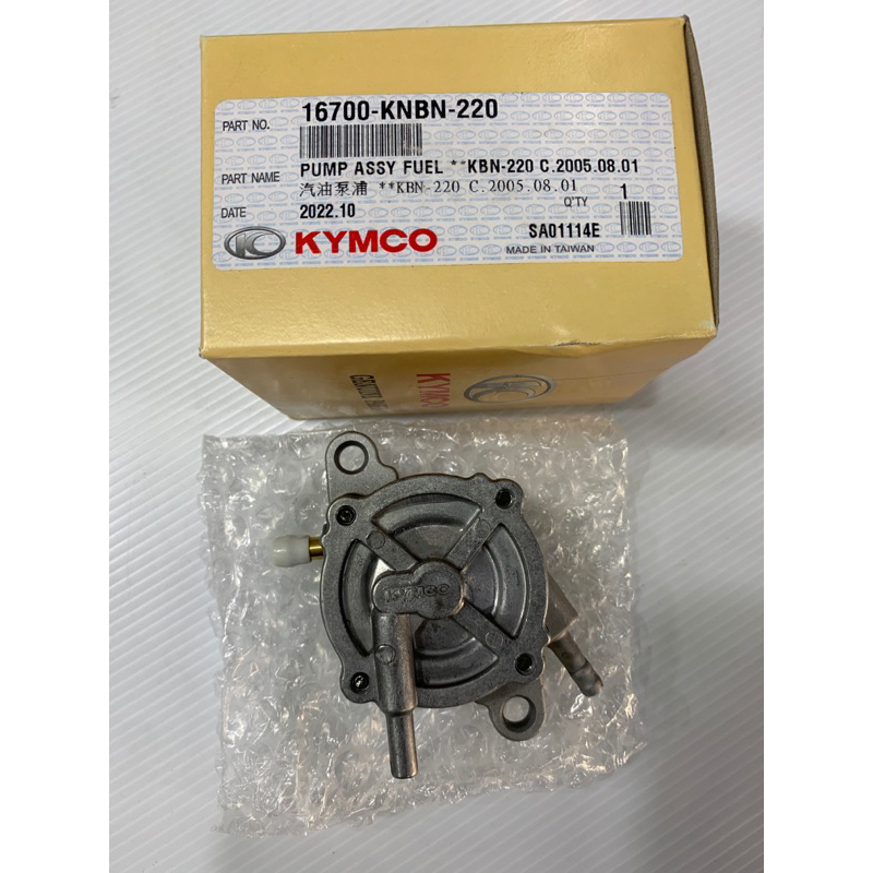 光陽原廠 汽油幫浦 化油版 高手100 得意100 KNBN 汽油邦浦 A博士 🔥🔥🔥