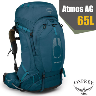 【美國 OSPREY】新款 Atmos AG 65專業網架輕量登山背包(可拆卸頂袋+水袋隔間+緊急哨+登山杖扣)_氣壓藍