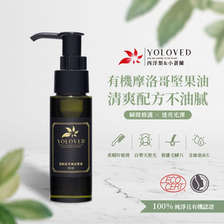 YOLOVED 頂級植萃鏡面髮油 60ml 保濕 天然 植物 清爽 不油