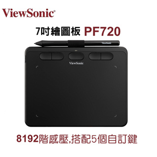 ViewSonic 優派 PF720 PenDisplay 7吋繪圖板 感壓8192階 傾角感應 免充電電磁筆 可設快捷