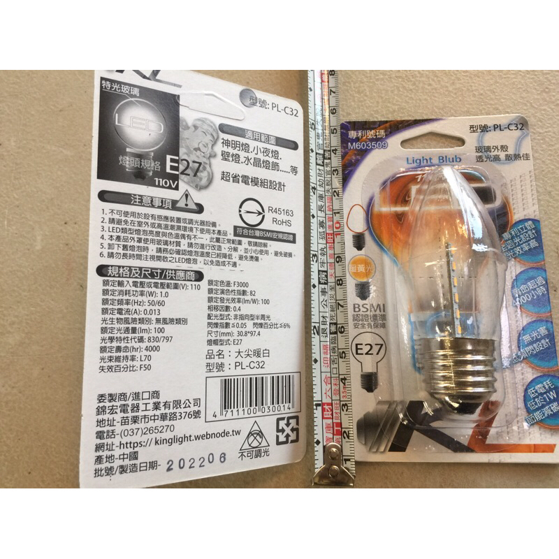 《LION 光屋》LED 110v 1w透明玻璃 晶片式 暖黃光 神明桌燈泡 E27燈頭 1卡1顆