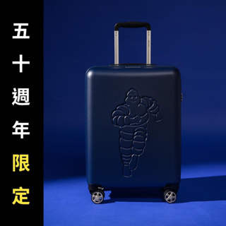 米其林行李箱20吋 Michelin 50周年限定旅行箱/登機箱 知名品牌萬國客製 全新 現貨