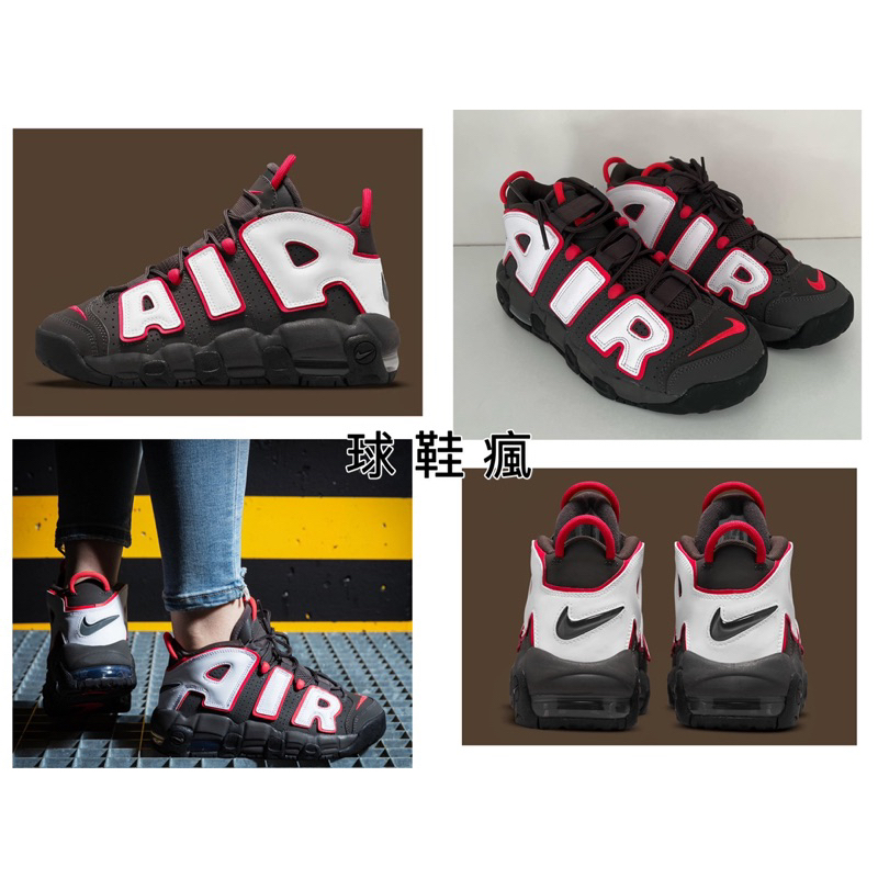 『球鞋瘋』NIKE AIR MORE UPTEMPO GS 深黑灰 紅 大童鞋 女鞋 籃球鞋 DH9719-200