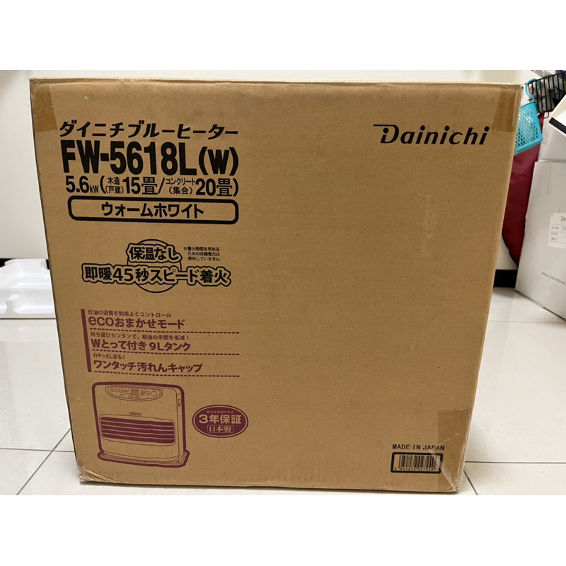 Dainichi煤油暖氣機 FW5618L