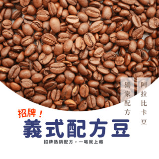咖啡 咖啡豆 黑咖啡 手沖咖啡 美式咖啡 無糖咖啡 拿鐵 義式咖啡豆 coffee 老吳咖啡