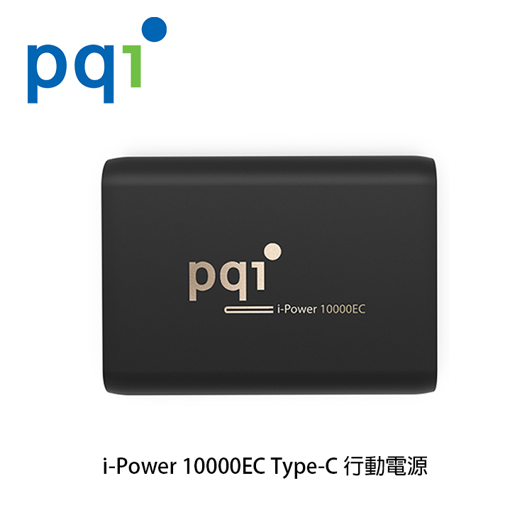 AFO阿福 新品 PQI 勁永 i-Power 10000EC Type-C 行動電源