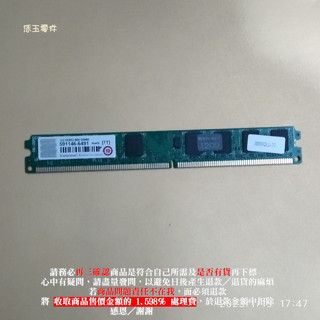 【恁玉零件】請詳閱狀況《雅拍》創見2GB DDR2-800 JM800QLU-2G筆記型記憶體 591146-6491