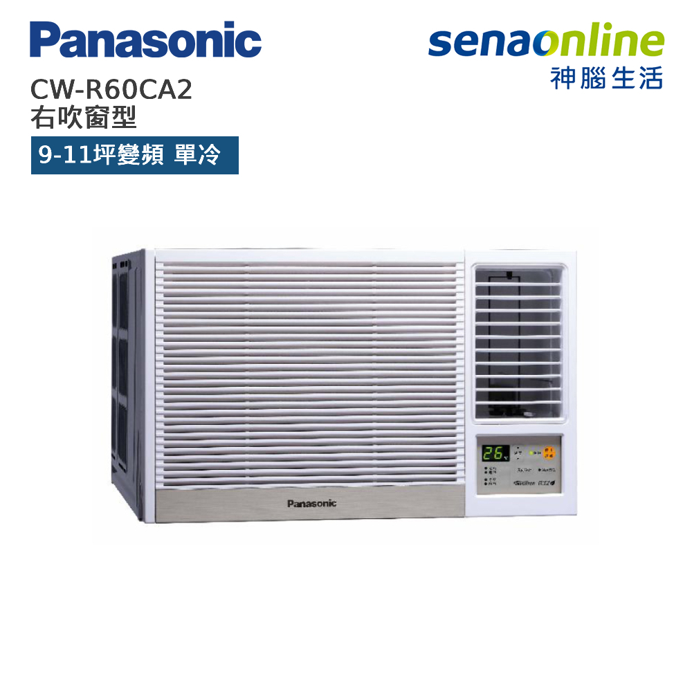 Panasonic 國際 CW-R60CA2 右吹窗型 9-11坪變頻 單冷空調