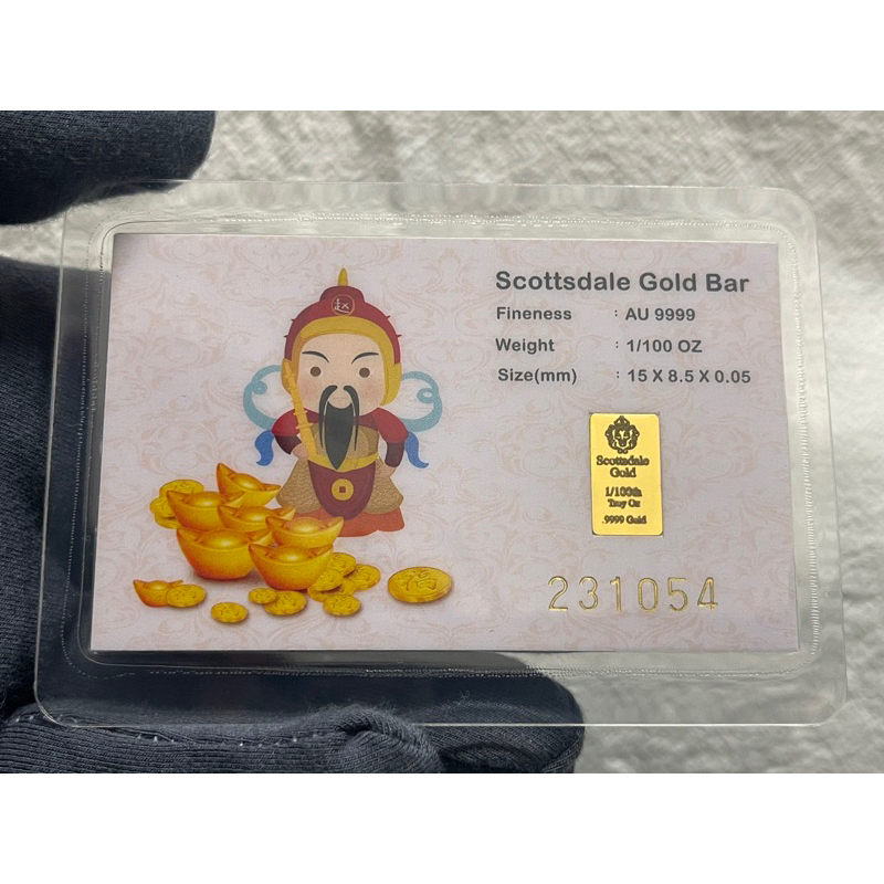 財神版 Scottsdale 純金9999 國際黃金 獅王1/100 盎司 金條 贈紅包袋 (現貨, 附發票)