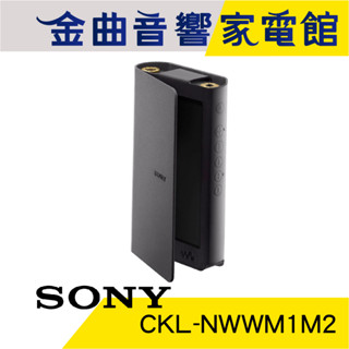 Sony 索尼 CKL-NWWM1M2 Walkman 專用 翻蓋式皮套 適用 WM1AM2 WM1ZM2 | 金曲音響