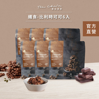 【蕎拉燕麥】6包 纖食燕麥脆片 比利時可可 150g (超取最多2組)