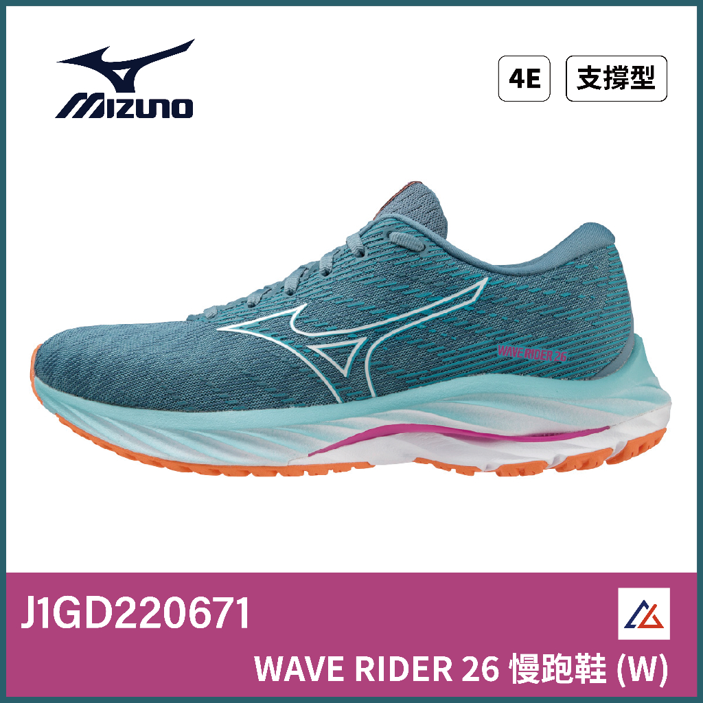 【晨興】美津濃  WAVE RIDER 26 女慢跑鞋 J1GD220671 超寬楦 支撐 避震 平穩 運動鞋 跑鞋