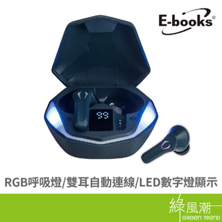 E-books 中景 SS39 電競RGB魔影電量顯示藍牙5.3