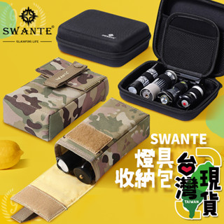 🔥🔥臺灣24H出貨🔥99網購🏆Swante燈具收納包/燈塔燈/goal zero燈罩/帳篷燈火炬燈/戶外led燈/氣氛燈