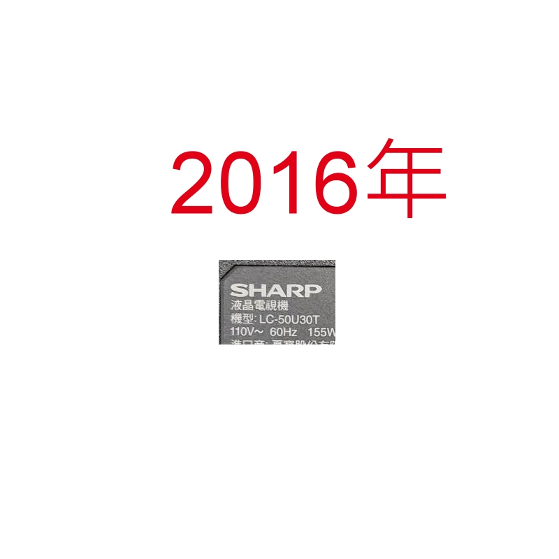 【尚敏】全新 夏普 SHARP LC-50U30T 液晶電視LED燈條  直接安裝