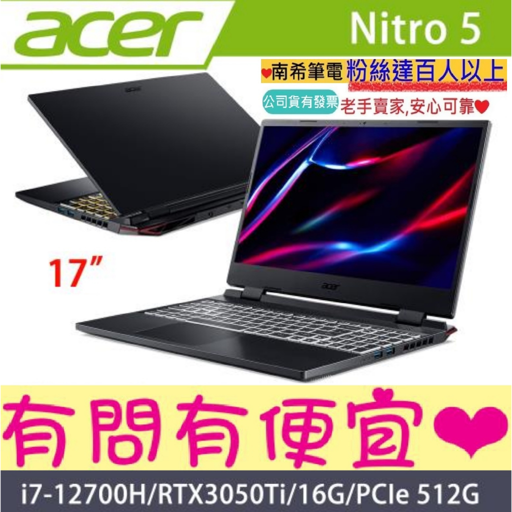 acer 宏碁 AN517-55-74L0 i7-12700H RTX3050Ti Nitro 5