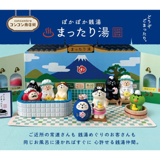 DECOLE 2022 商店街 錢湯 風呂 澡堂 正版 concombre 公仔 小動物 日本進口