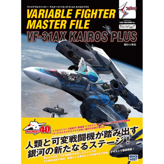 VARIABLE FIGHTER MASTER FILE VF-31AX【東京卡通漫畫專賣店】