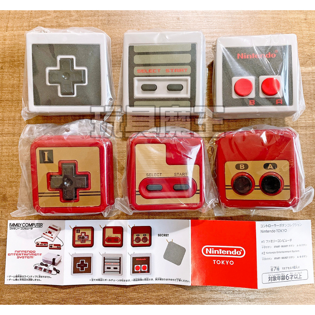 現貨《玩具魔王》日本 任天堂 限定 Nintendo 東京 大阪 紅白機 NES 灰機 搖桿 扭蛋 轉蛋 吊飾 挑款