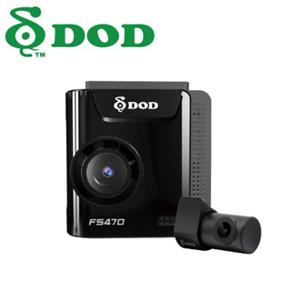DOD FS470【送128G+安裝+聊聊優惠】 前後雙錄型 區間測速 前後1080P 汽車行車記錄器 新世野數位