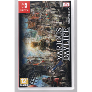 {瓜瓜皮}全新NS Switch 公司貨 中文版 Various Daylife 多元日常生活 (遊戲都有回收)