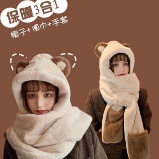 ［可愛又保曖］小熊鹿角帽子圍巾 手套一體三件圍脖 可愛韓版毛絨加厚保暖圍脖 圍巾 帽子圍巾 毛絨披肩
