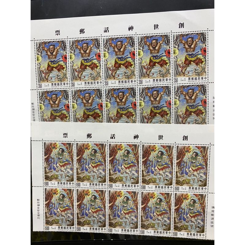 各種零售中華郵政紀念郵票