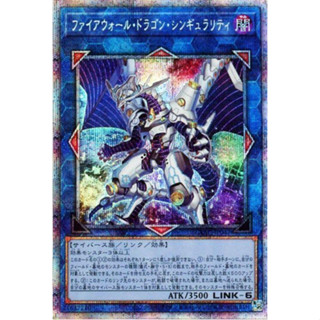 韓紙 CYAC-JP047 防火牆龍 特異點 (銀鑽/稜鑽/白鑽)V本