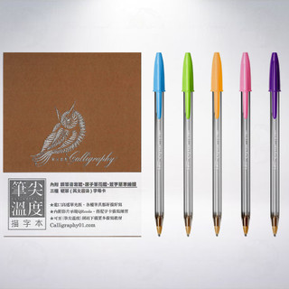優惠套組! 筆尖溫度英文書法專用棕皮描字本+BIC Cristal 1.6mm 粉彩色原子筆組