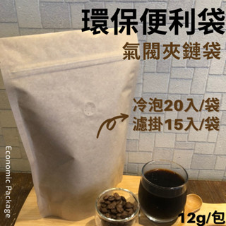 咖啡 黑咖啡 美式咖啡 咖啡包 冷泡咖啡 濾掛咖啡 濾掛式咖啡 手沖咖啡 濾掛 即溶黑咖啡 無糖咖啡 冷萃咖啡 老吳咖