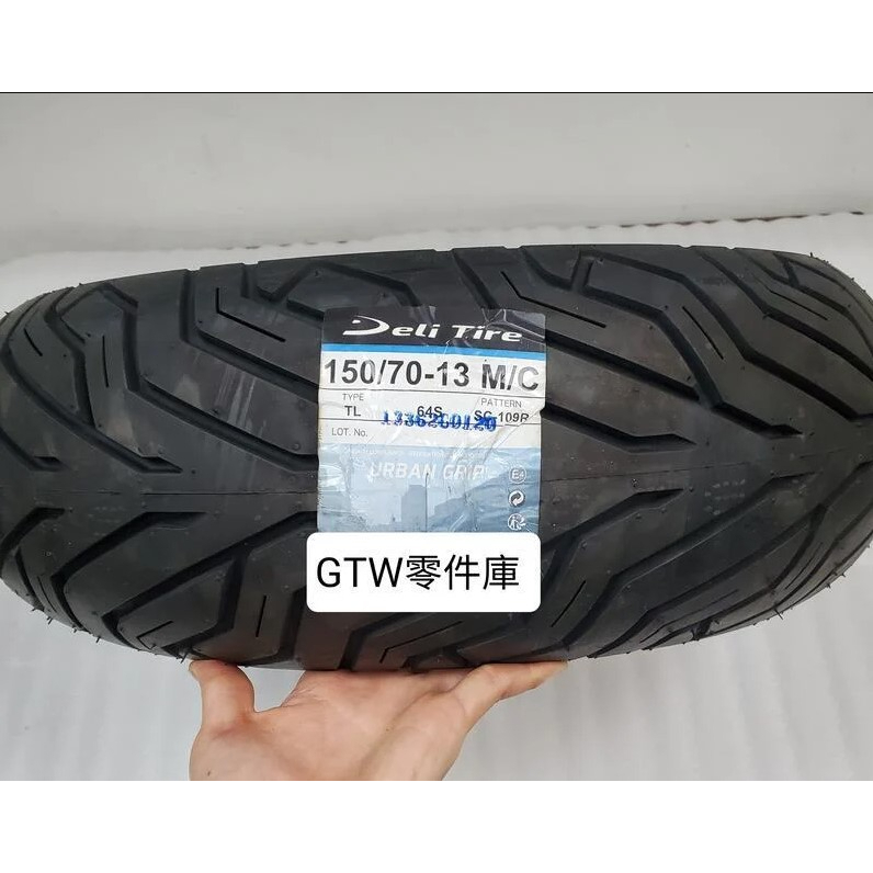 《GTW零件庫》Deli Tire 達利輪胎 SC109F/R 奔馳150/70-14