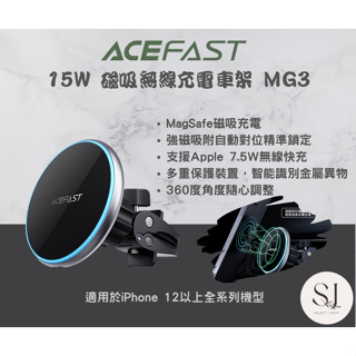 ACEFAST 15W 磁吸無線充車架 MG3／無線車充／高速無線閃充／車用手機充電／MagSafe磁吸充電架／出風口架