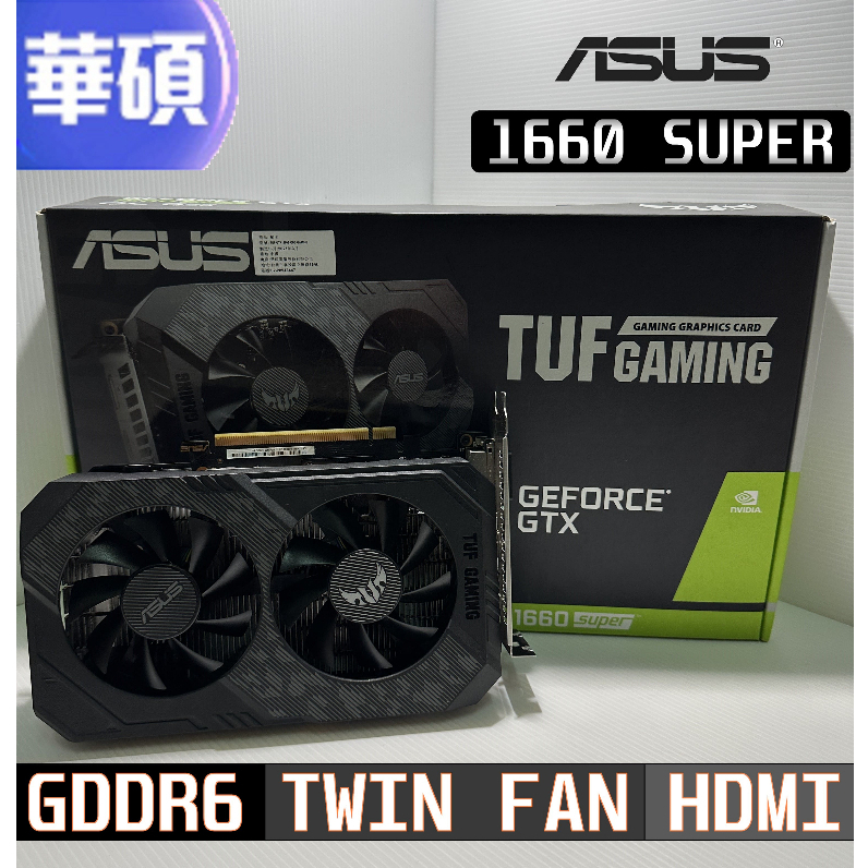 華碩 ASUS TUF Gaming GeForce GTX 1660 SUPER 顯示卡/保固內/二手良品/非礦卡