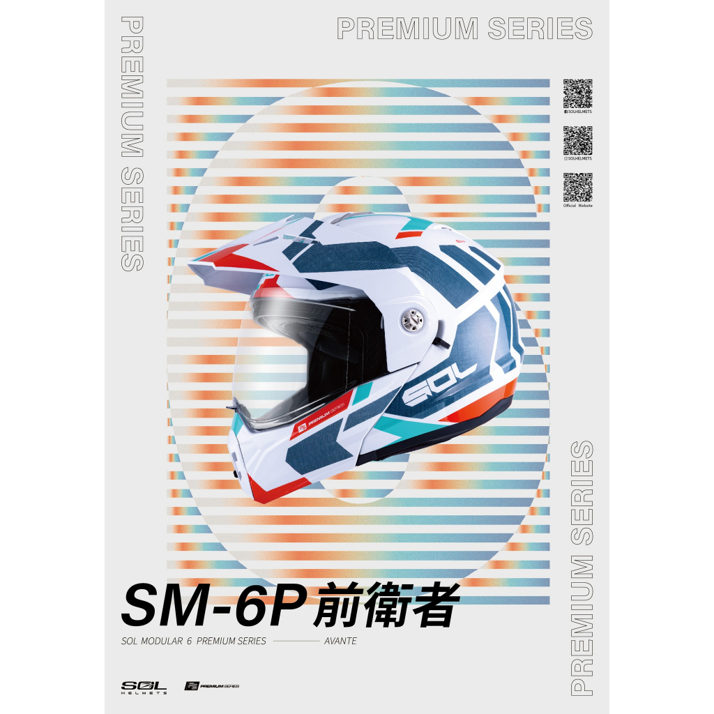 【SOL SM-6P 複合可掀式安全帽 可樂帽 前衛者彩繪 白藍橘 台中倉儲安全帽 實體門市 SM6P】