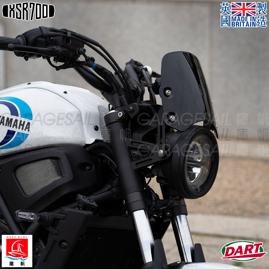 【庫帆】英國 Dart 山葉 Yamaha XSR700 專用 風鏡 低款 2022後