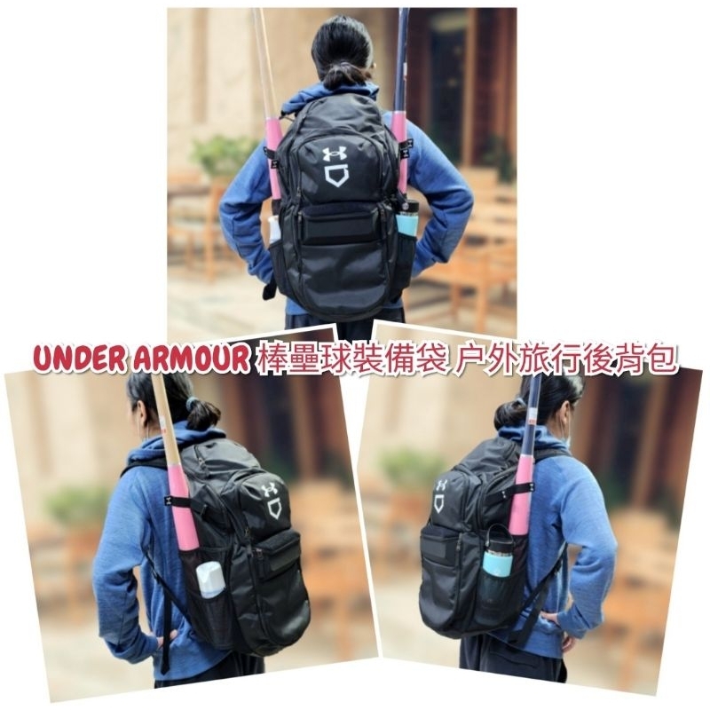 UA UNDER ARMOUR 棒球 壘球 户外 旅行 裝備袋 後背包 1350105-001 1350105-601