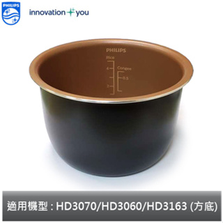 PHILIPS 飛利浦 微電腦迷你電子鍋 方底內鍋 裸裝/無彩盒 適用機型 : HD3070/HD3060/HD3163