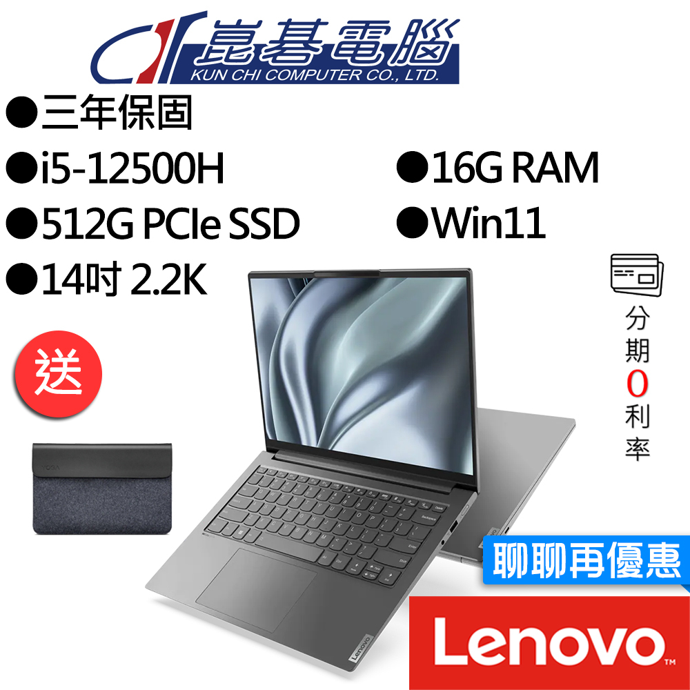 Lenovo 聯想 Yoga Slim 7 Pro 82UT0068TW i5 14吋 輕薄筆電【EVO認證】