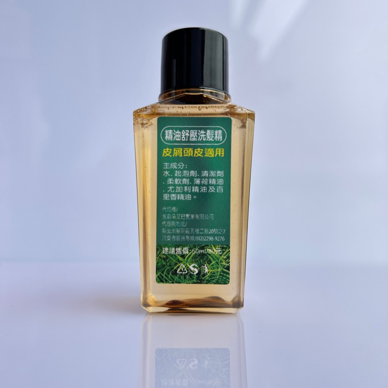 艾巴洗髮精 諾麗果 小蒼蘭 咖啡因 精油洗髮精｛旅行瓶50ml}