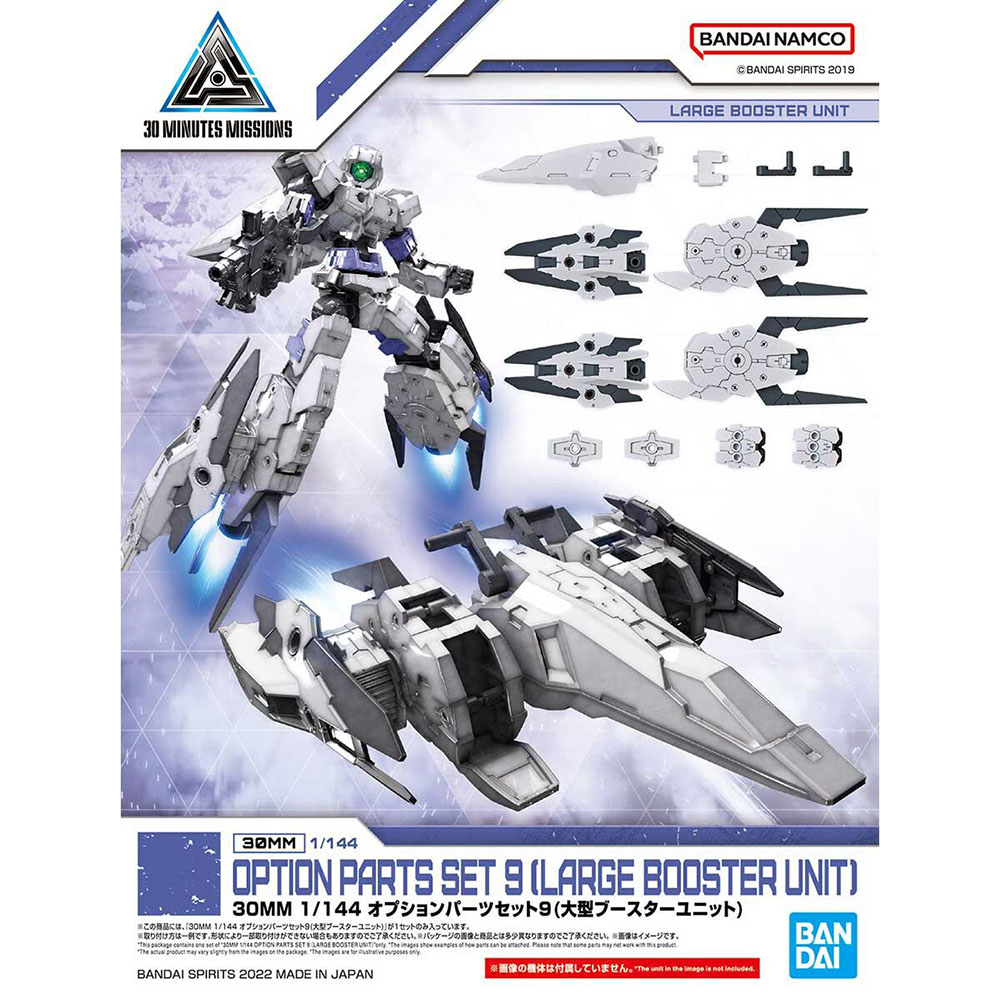 【BANDAI】 組裝模型 1/144 30MM 配件套組9 (大型推進器組件) 公司貨【99模玩】