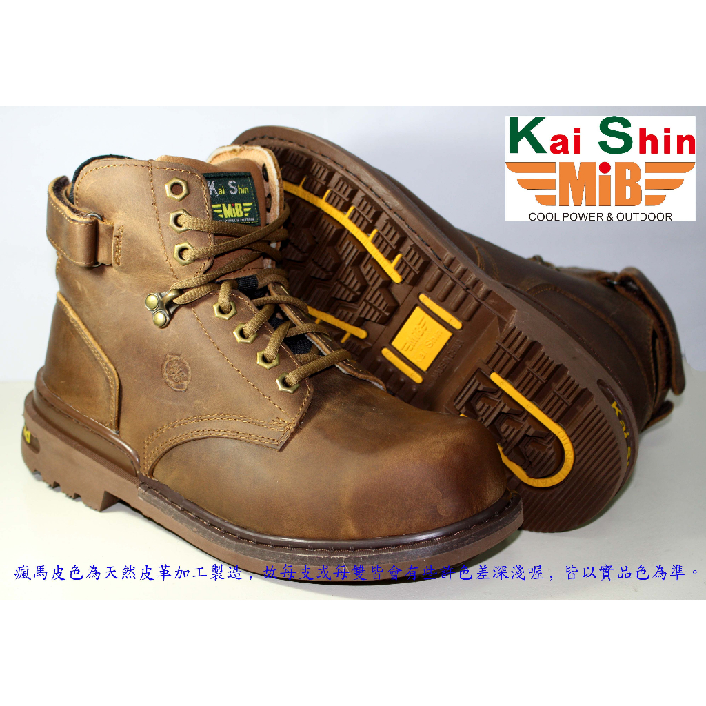 MGA532C00  KS 凱欣 Kai Shin  MIB  真皮 鋼頭安全鞋 PU氣墊鞋墊 寬楦 固特異 鋼頭鞋