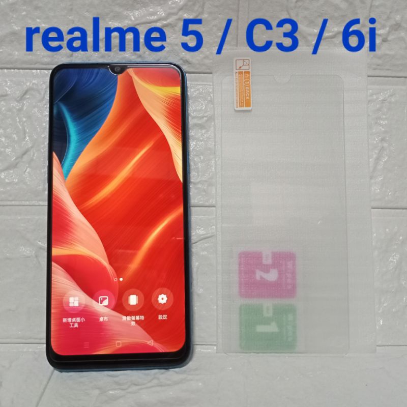 realme 5 C3 6i 玻璃貼 非滿版 玻璃保護貼 螢幕保護貼