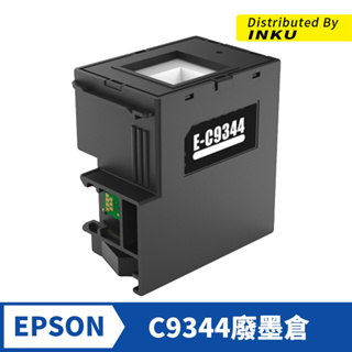 C9344 EPSON廢墨收集盒 廢棄墨水收集盒 適用EPSON XP4101 WF-2850DWF WF-2851
