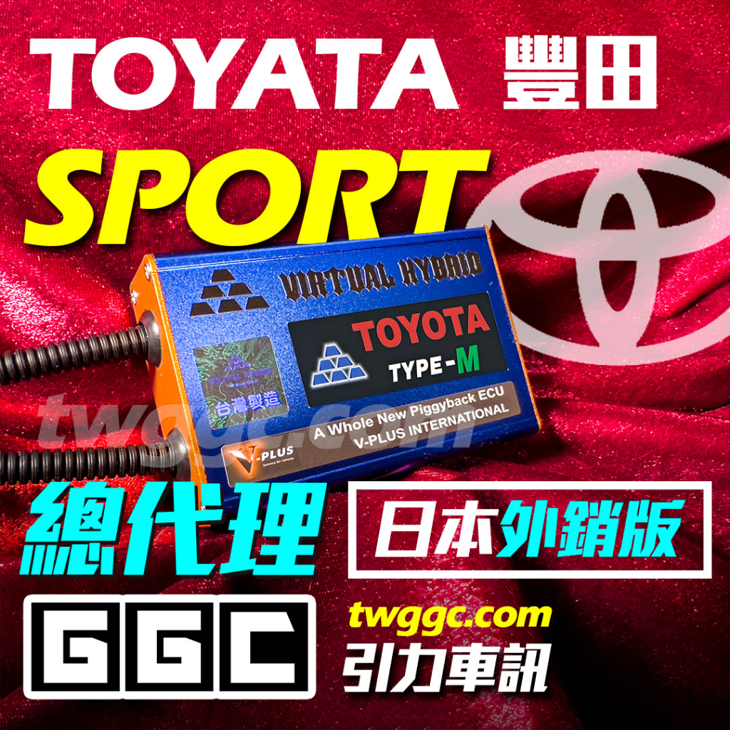 藍金 TOYOTA  COROLLA SPORT 日規電腦 (點火版) 2019-2023 總代理:引力車訊