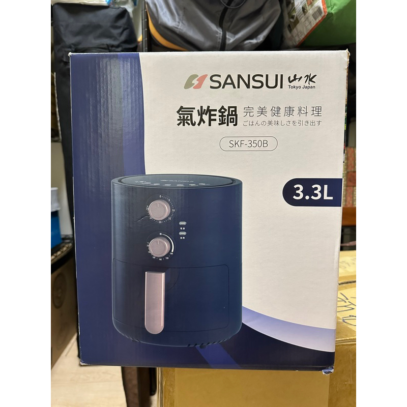 SANSUI SKF-350B 健康無油簡單氣炸鍋350B 尊爵藍 限量色